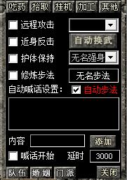 挂机1.jpg 挂机1.jpg