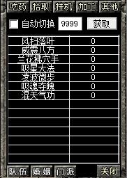 挂机自动换武.jpg 挂机自动换武.jpg