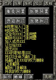 门派.jpg 门派.jpg